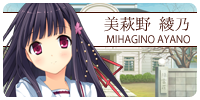 綾乃