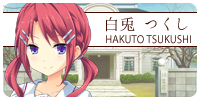 つくし