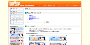 リンク