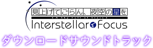 Amazon.co.jp: 「見上げてごらん、夜空の星を」フルコンプリート
