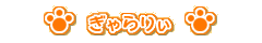 股