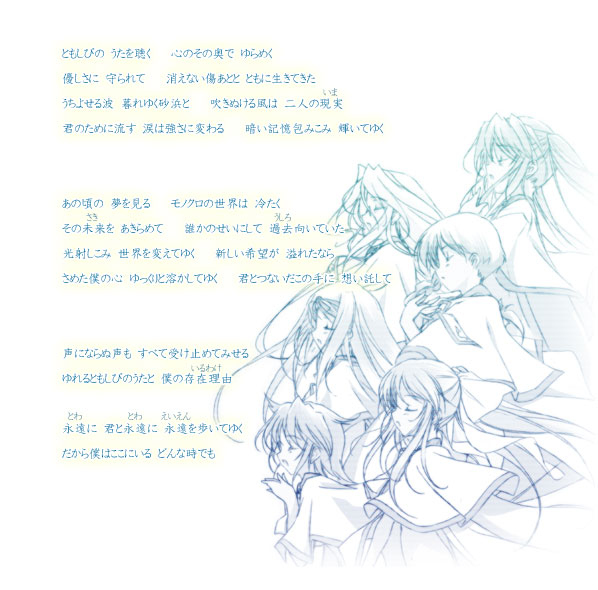 ともしびのうた 歌詞