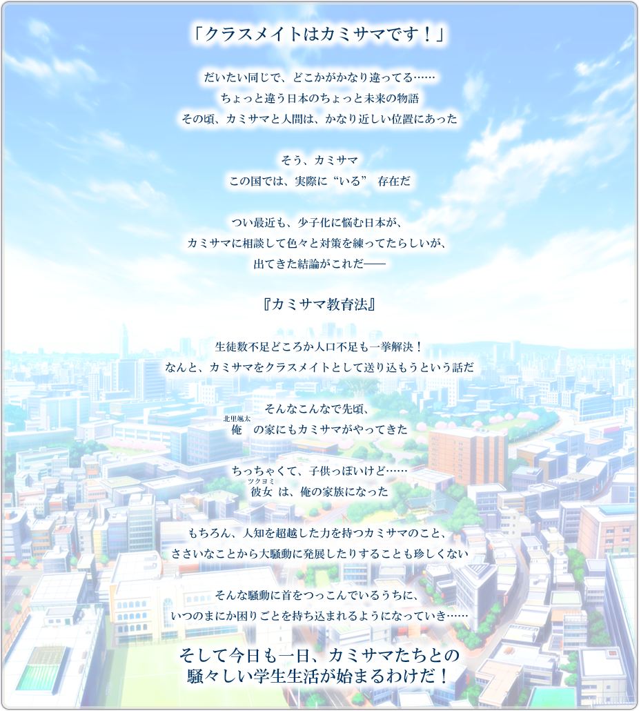 ストーリー