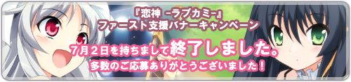 ファースト支援バナーキャンペーン