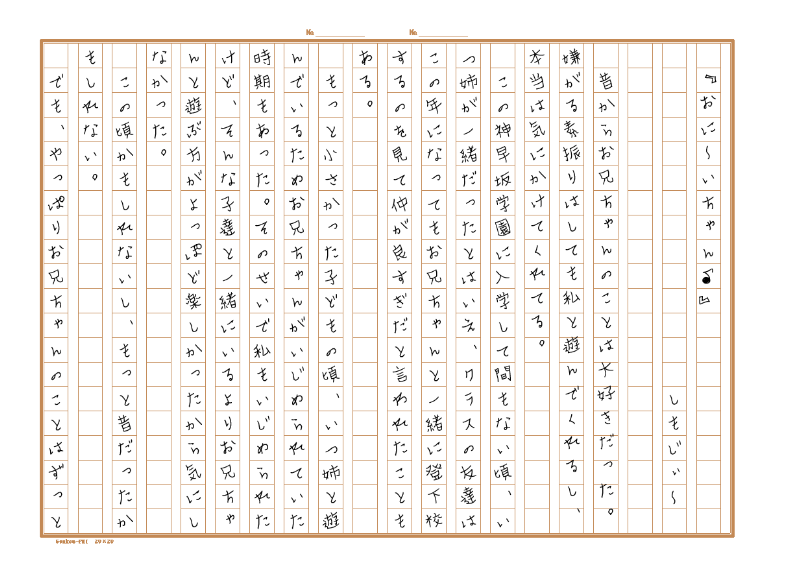 入選