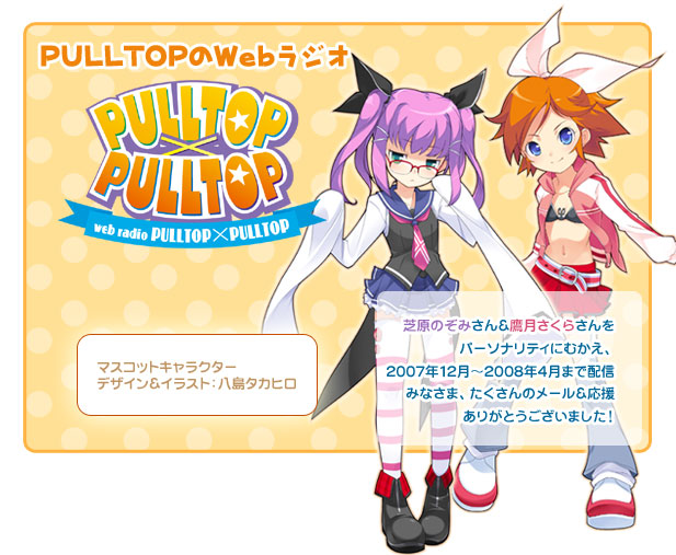 PULLTOPWEBWI@PULLTOPwPULLTOPzMI